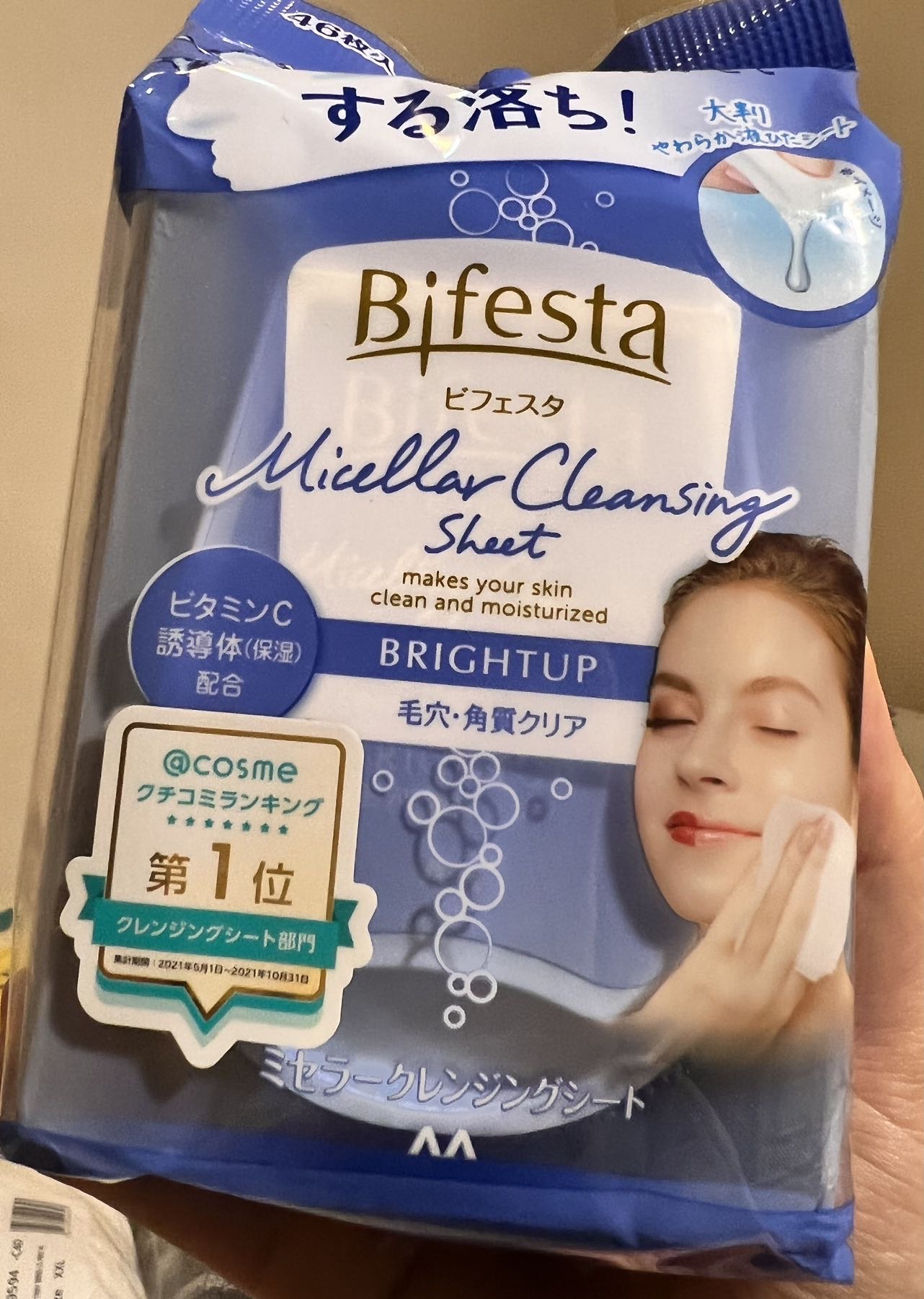 曼丹卸妆湿巾Bifesta