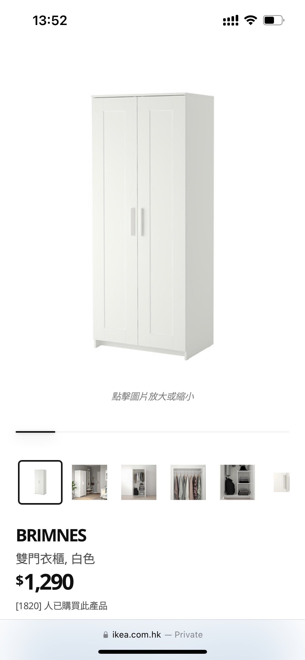 九成新IKEA衣柜