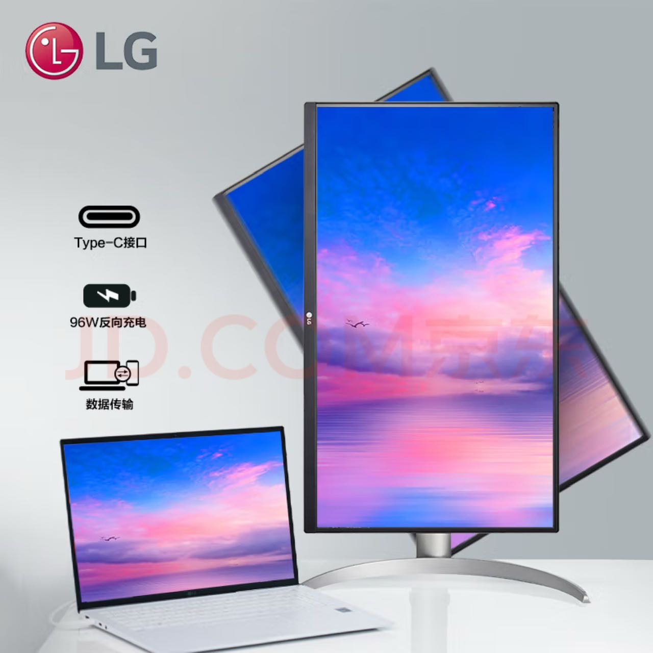 LG显示器 27英寸 4K HDR400 IPS Type-C 96W反向充电 满血版 硬件校准 内置音箱  显示器 适用PS5 27UP850 -W