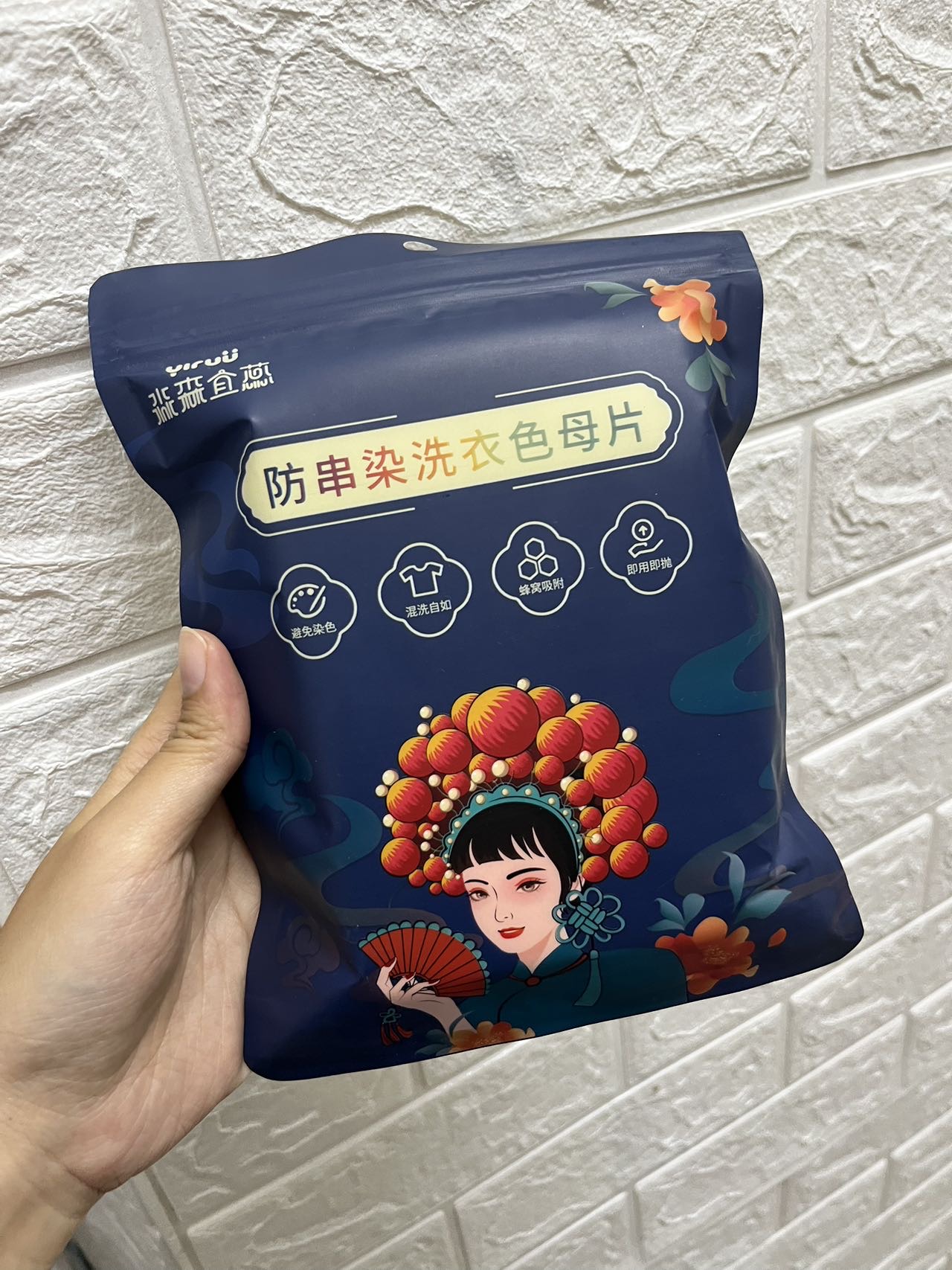 防串染洗衣色母片