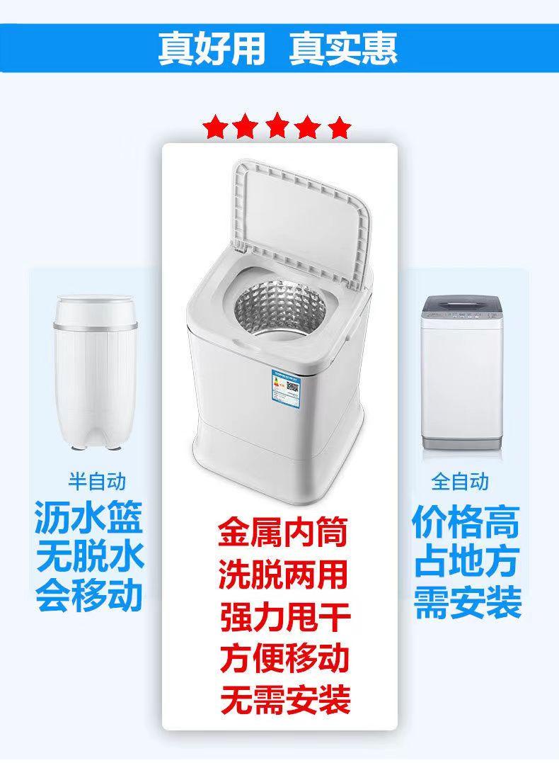 小型洗衣机
