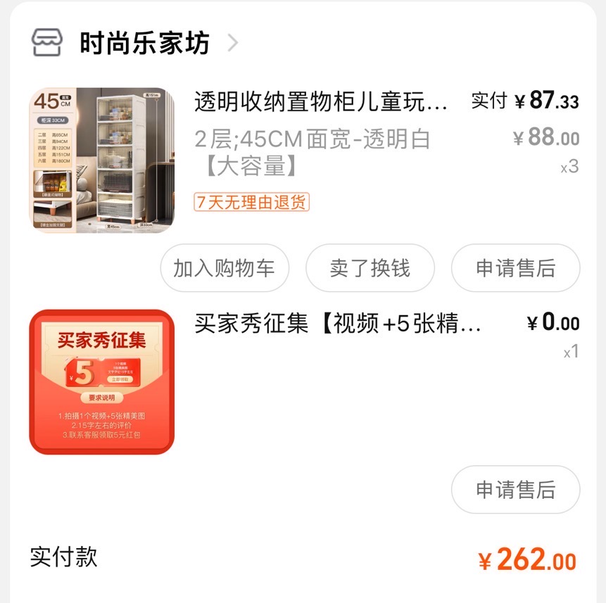 收纳盒