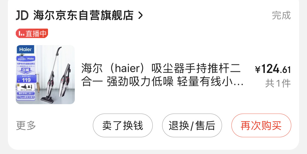 几乎全新吸尘器(三种头)
