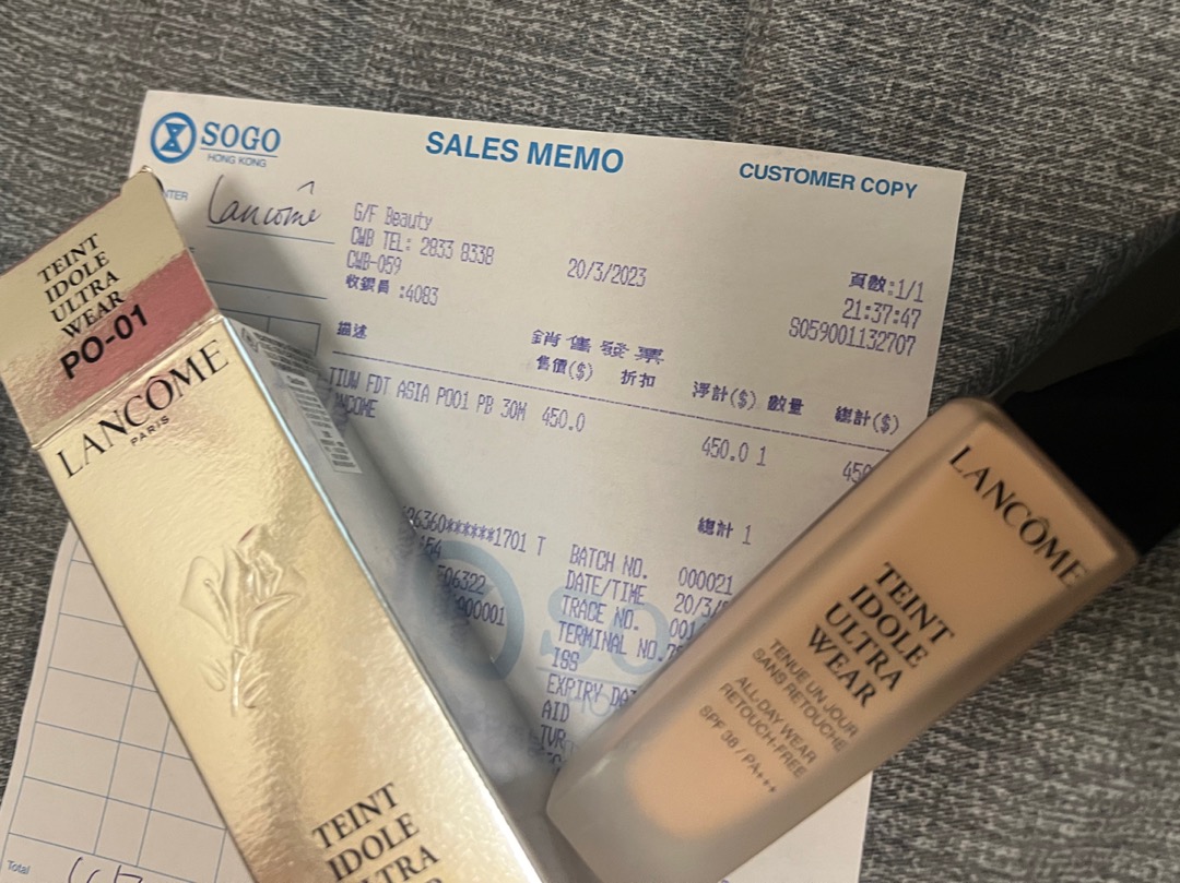 兰蔻持久粉底液