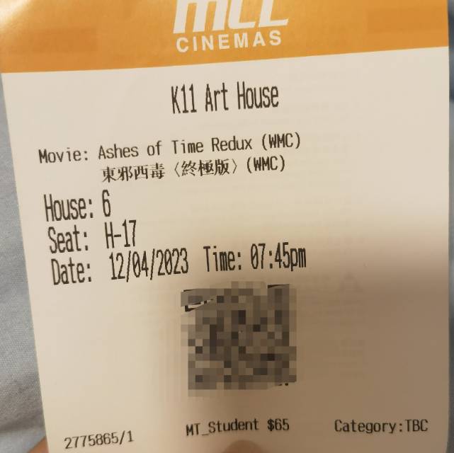 张国荣 《东邪西毒》电影票 4.12晚7:45