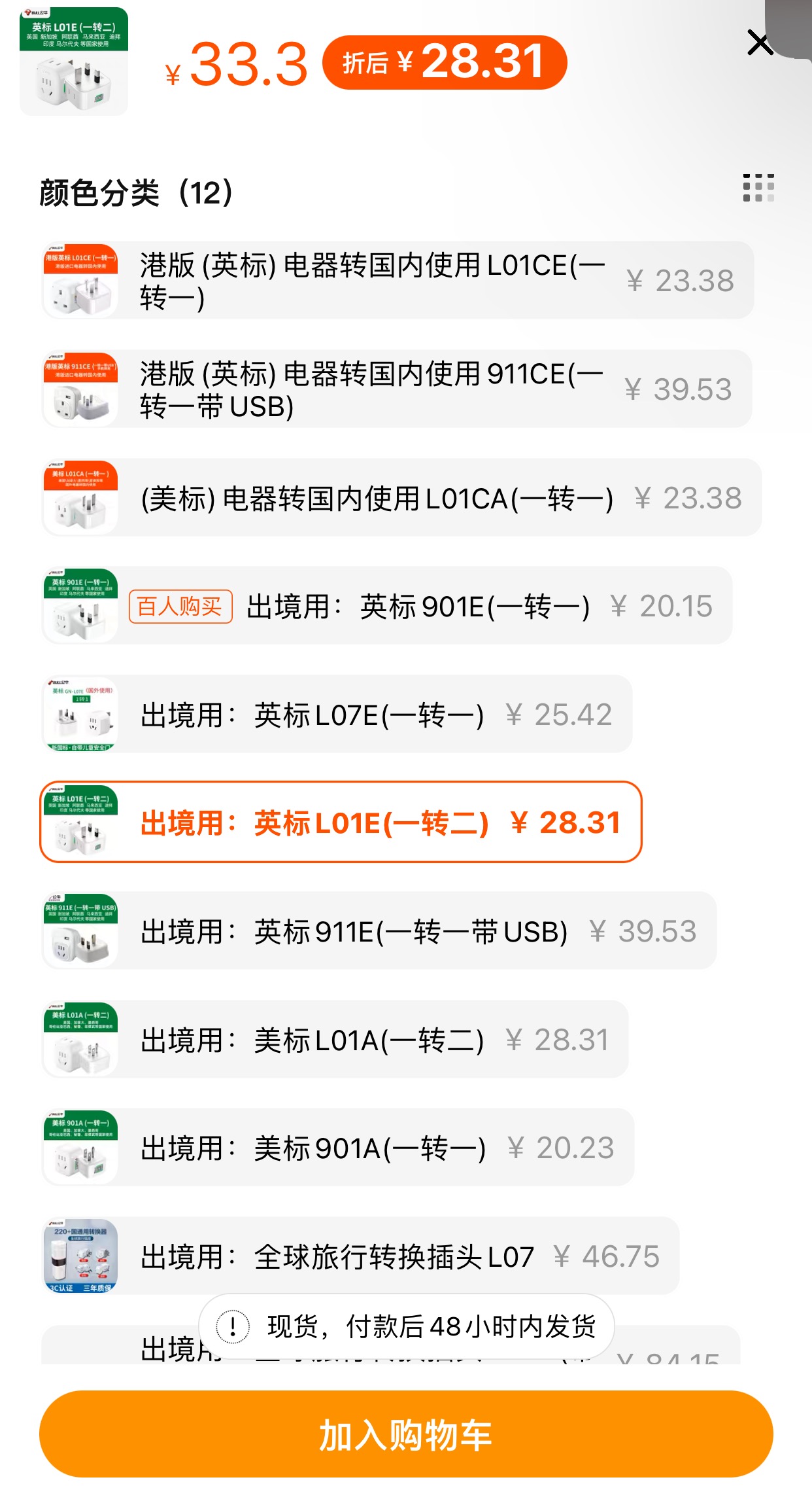 N95口罩/转换插头