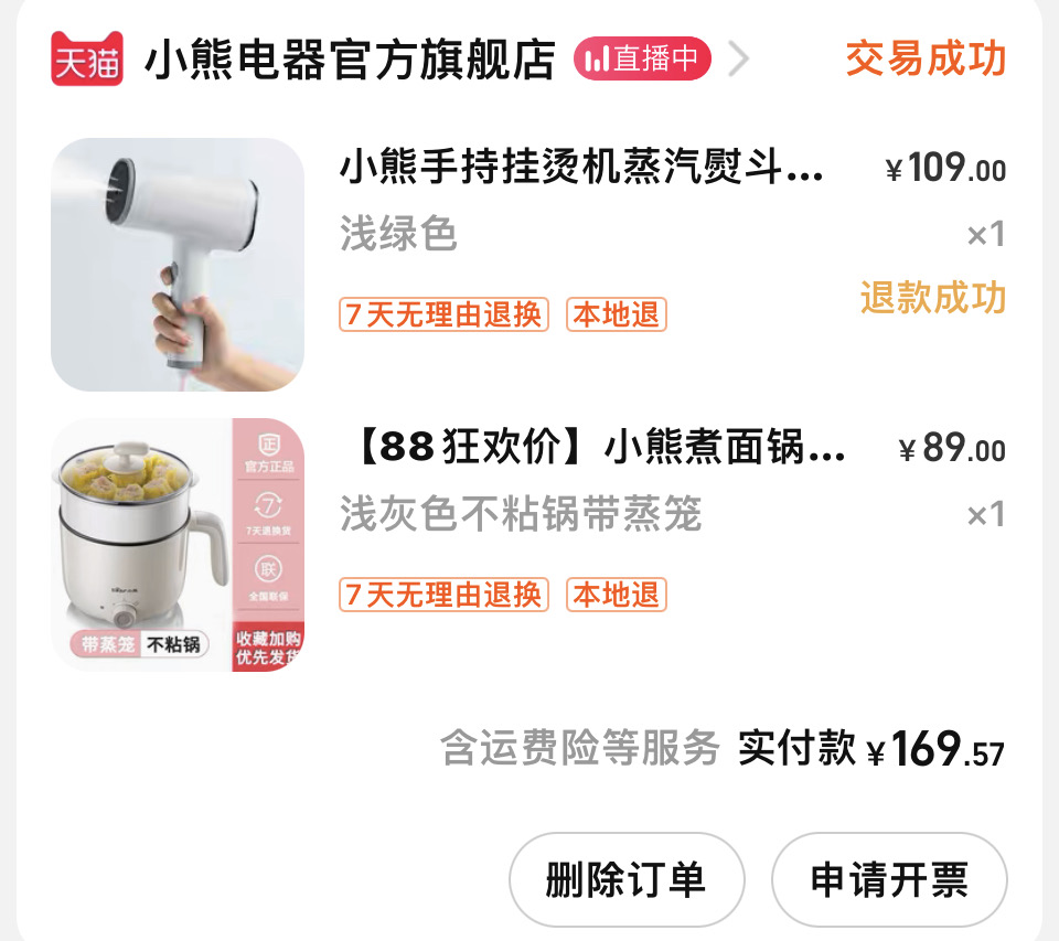小电煮锅