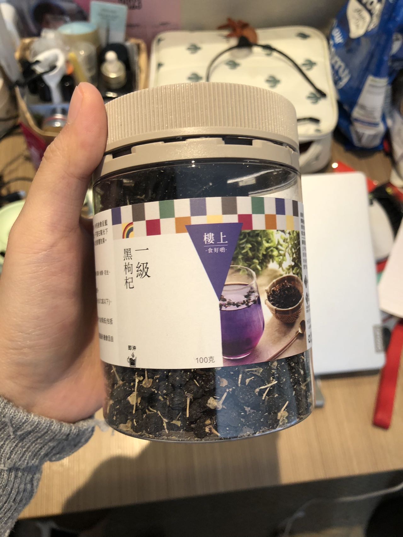 楼上黑枸杞