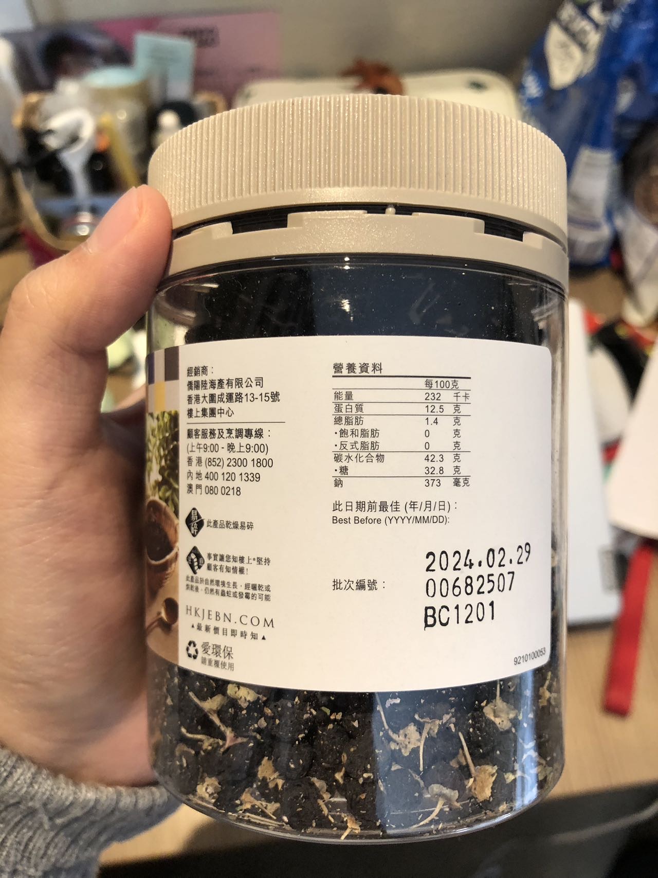 楼上黑枸杞