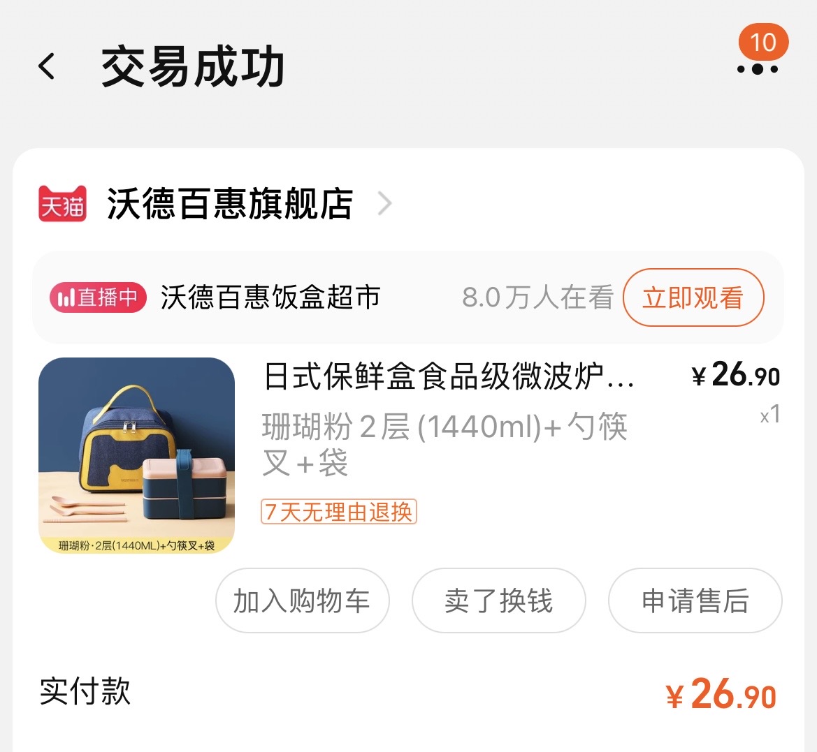 便携饭盒