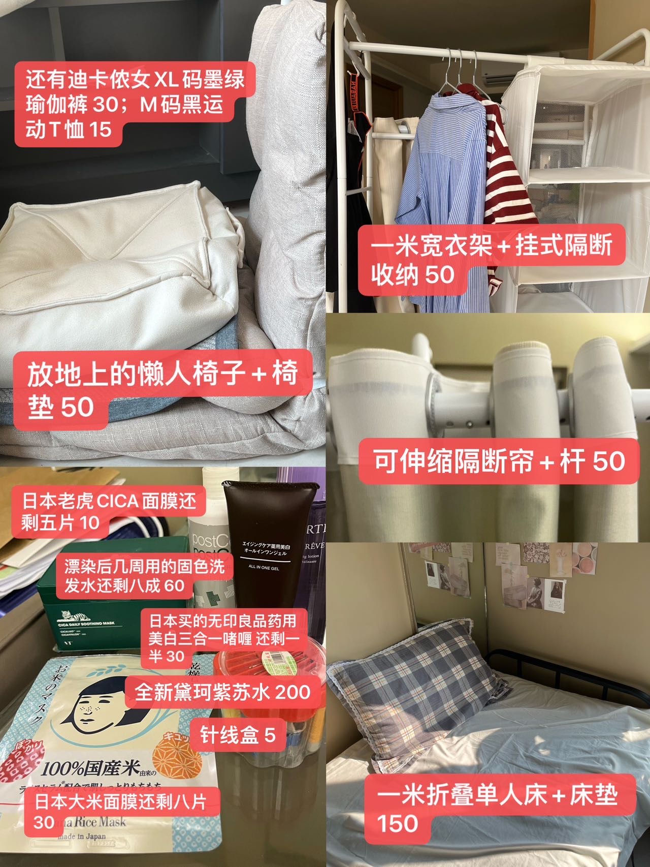 很多东西 点开大图看价格