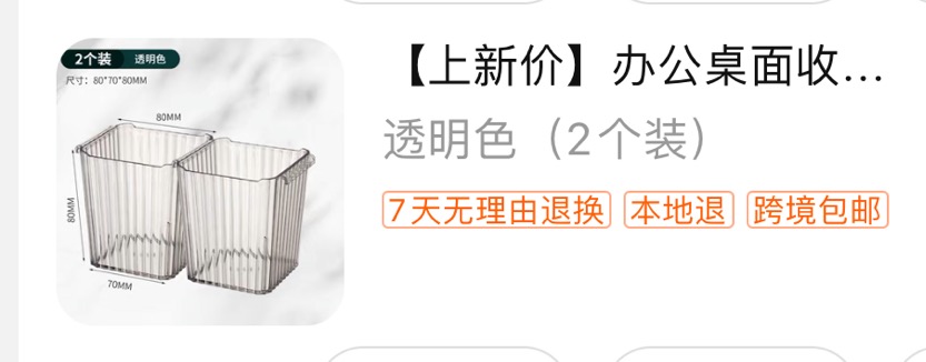 笔盒 桌面收纳