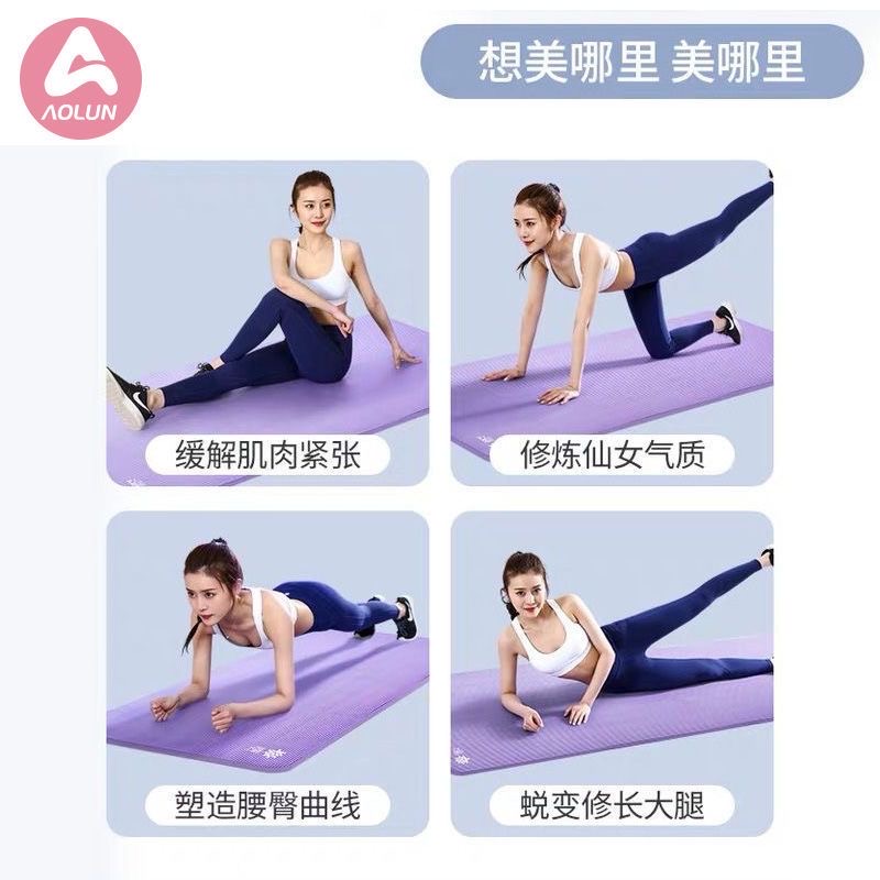 加厚瑜珈垫
