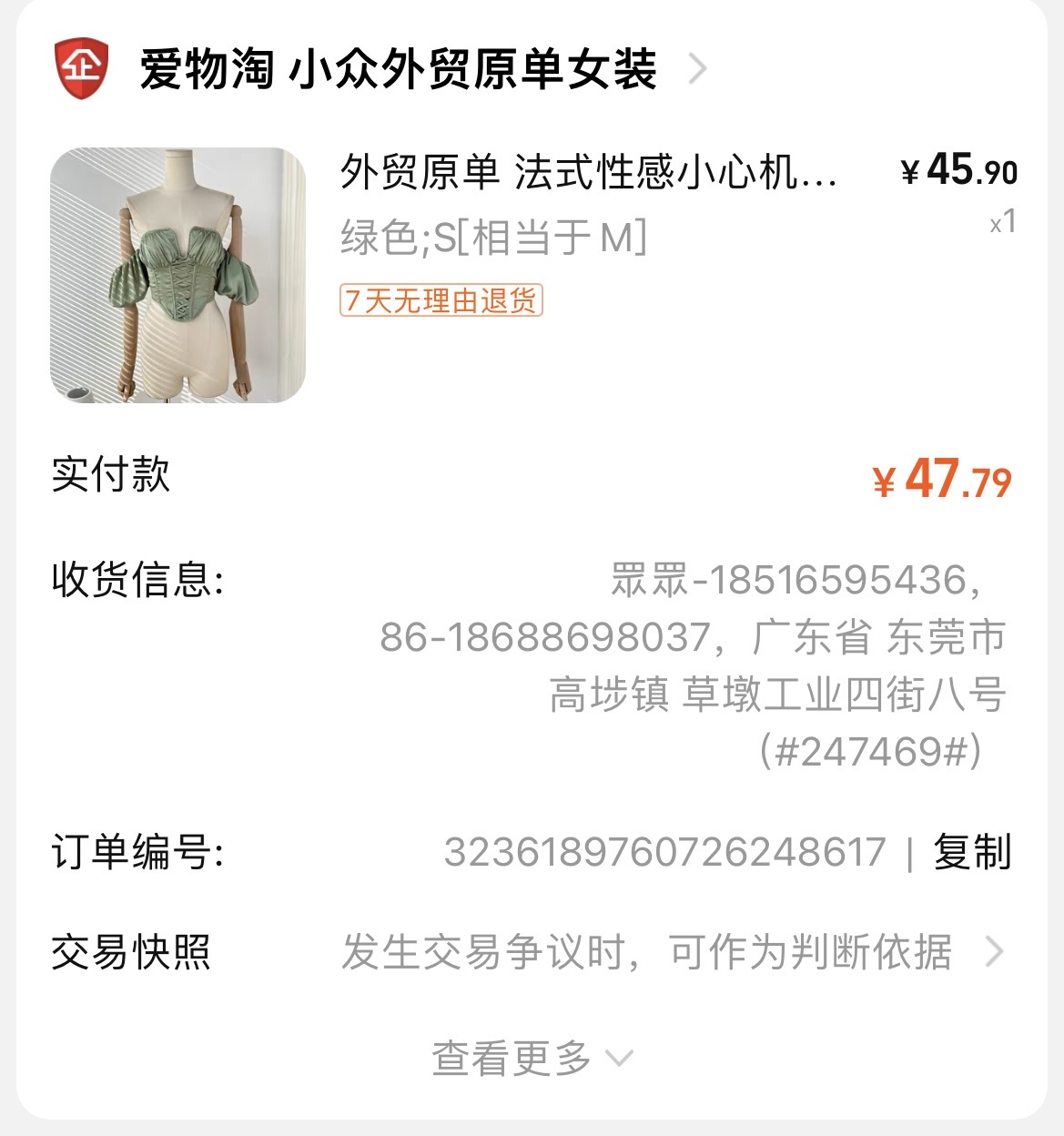 法式性感小心机裹胸一字肩鱼骨塑腰修身显瘦短款