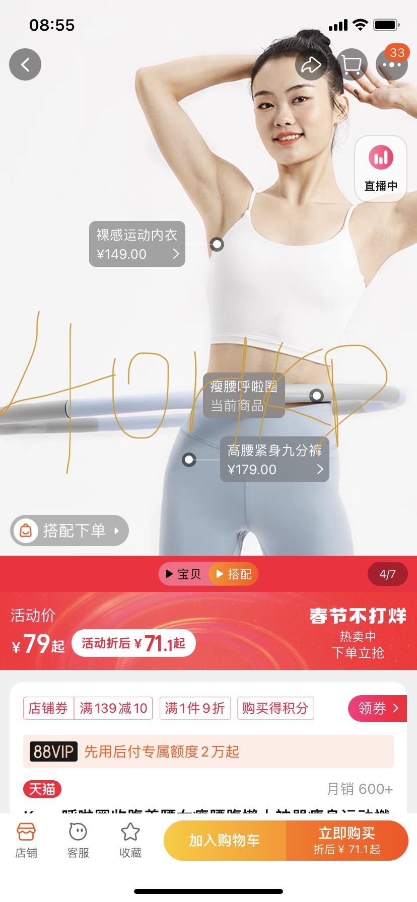 呼啦圈可拆卸