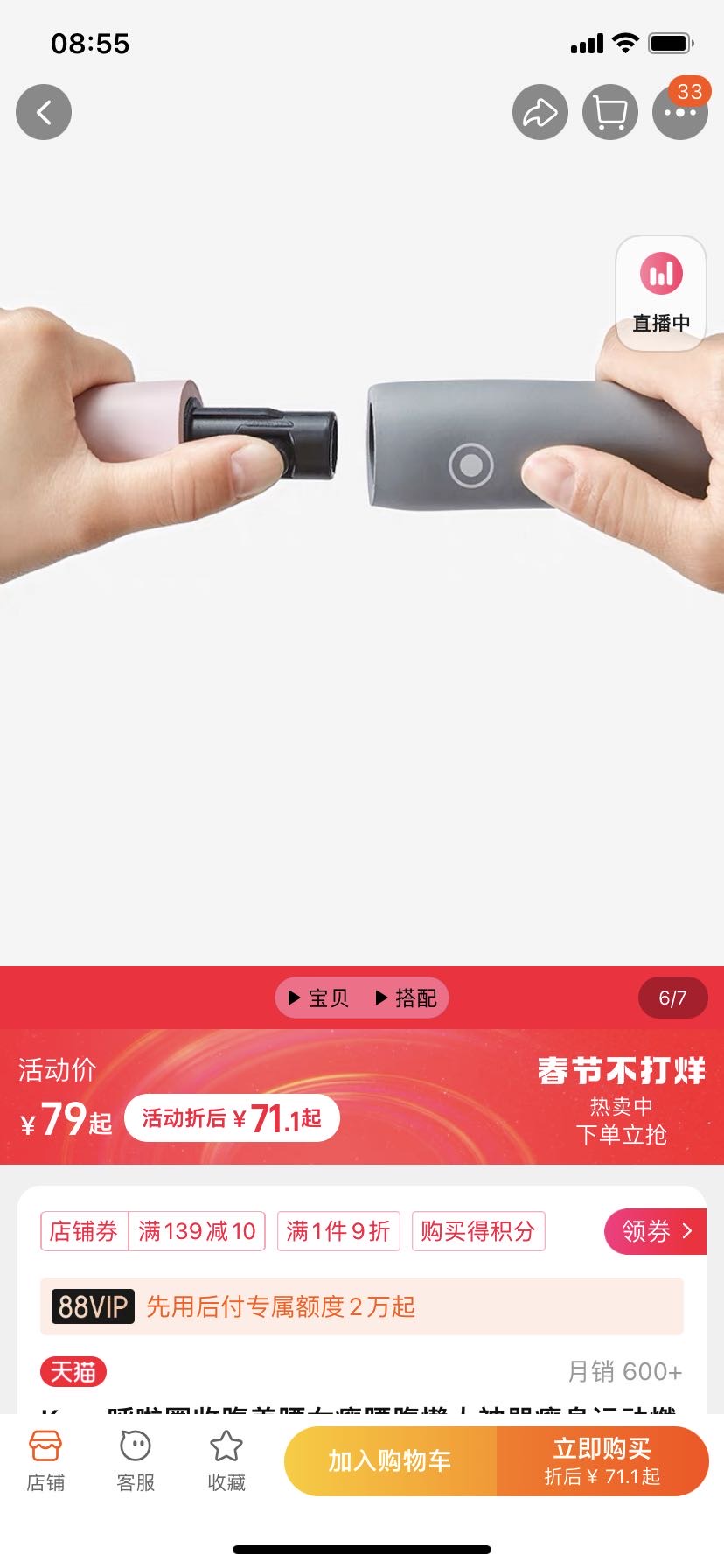 呼啦圈可拆卸