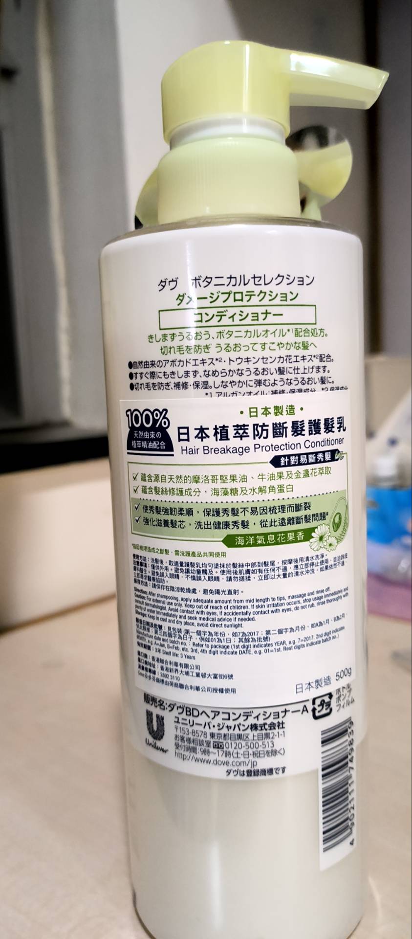 日本直萃防断发洗发乳