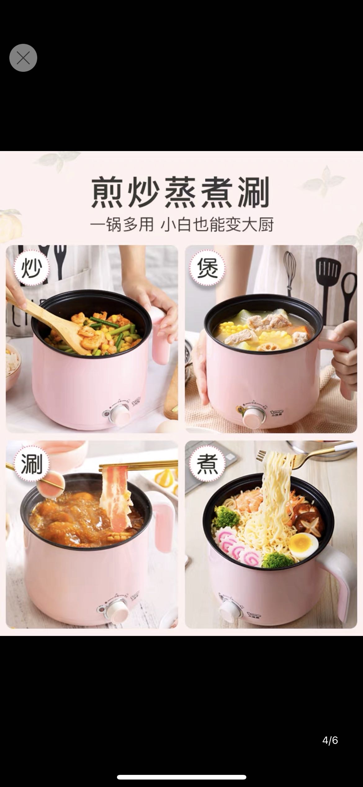 电煮锅
