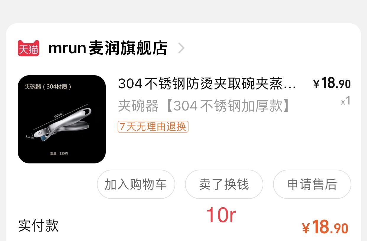 防烫取碗夹
