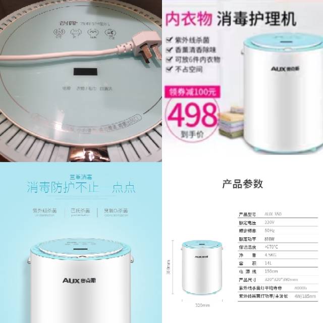 衣物烘干消毒机