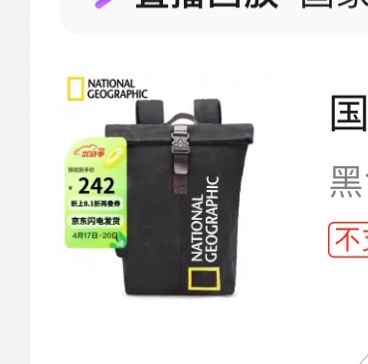 National Geographic正版书包