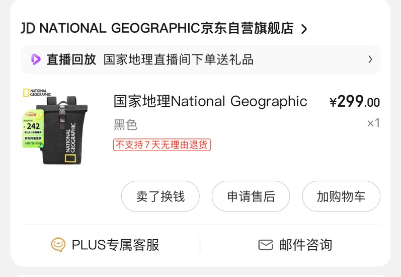 National Geographic正版书包