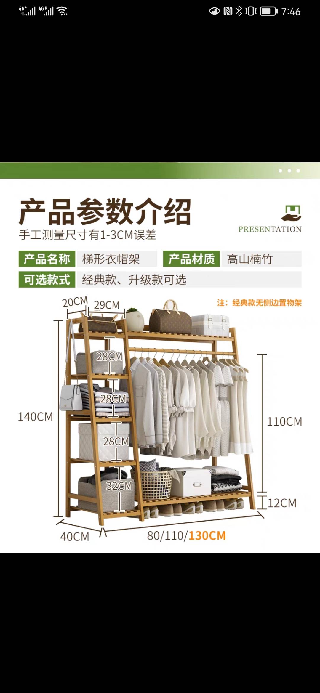 衣架