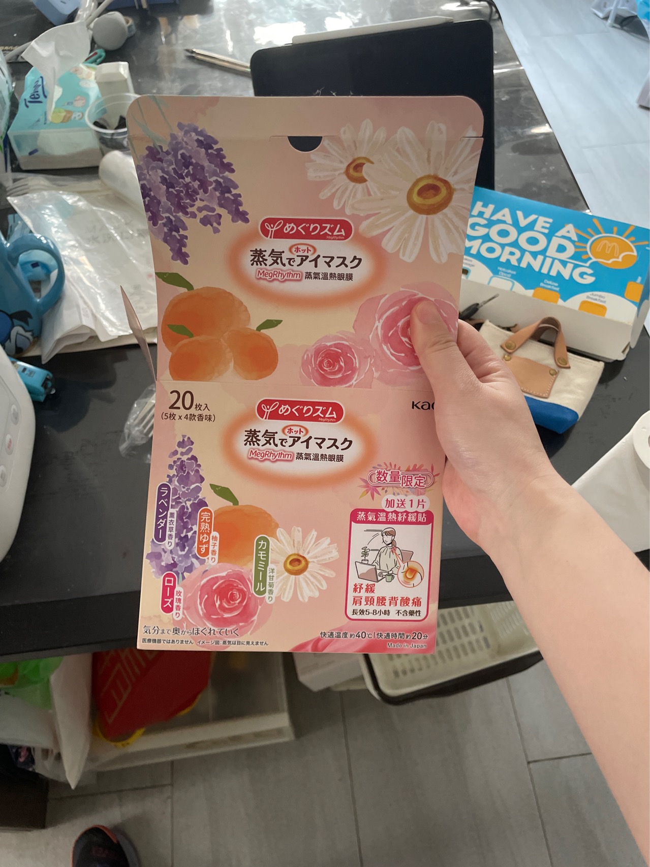 蒸汽眼罩