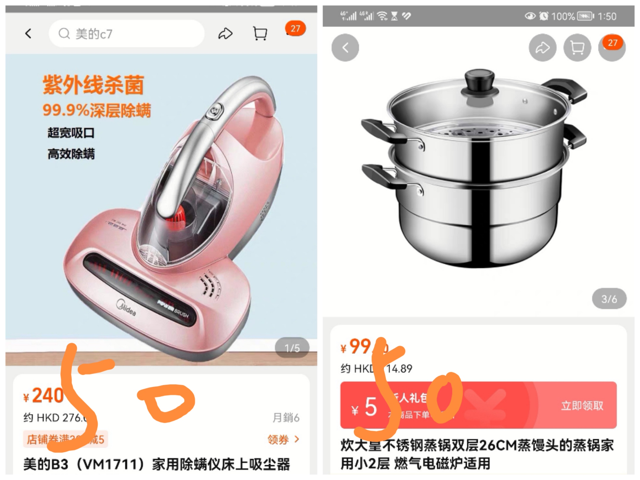 除螨仪，蒸锅，洗衣液