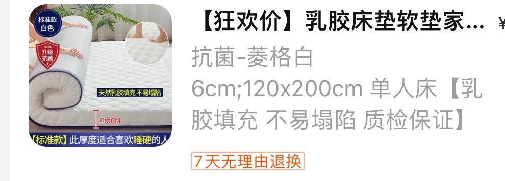 1.2*2床垫