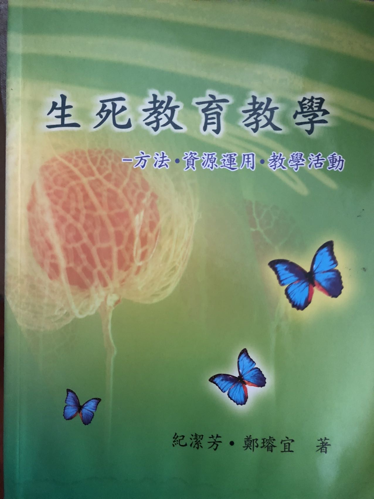 书籍