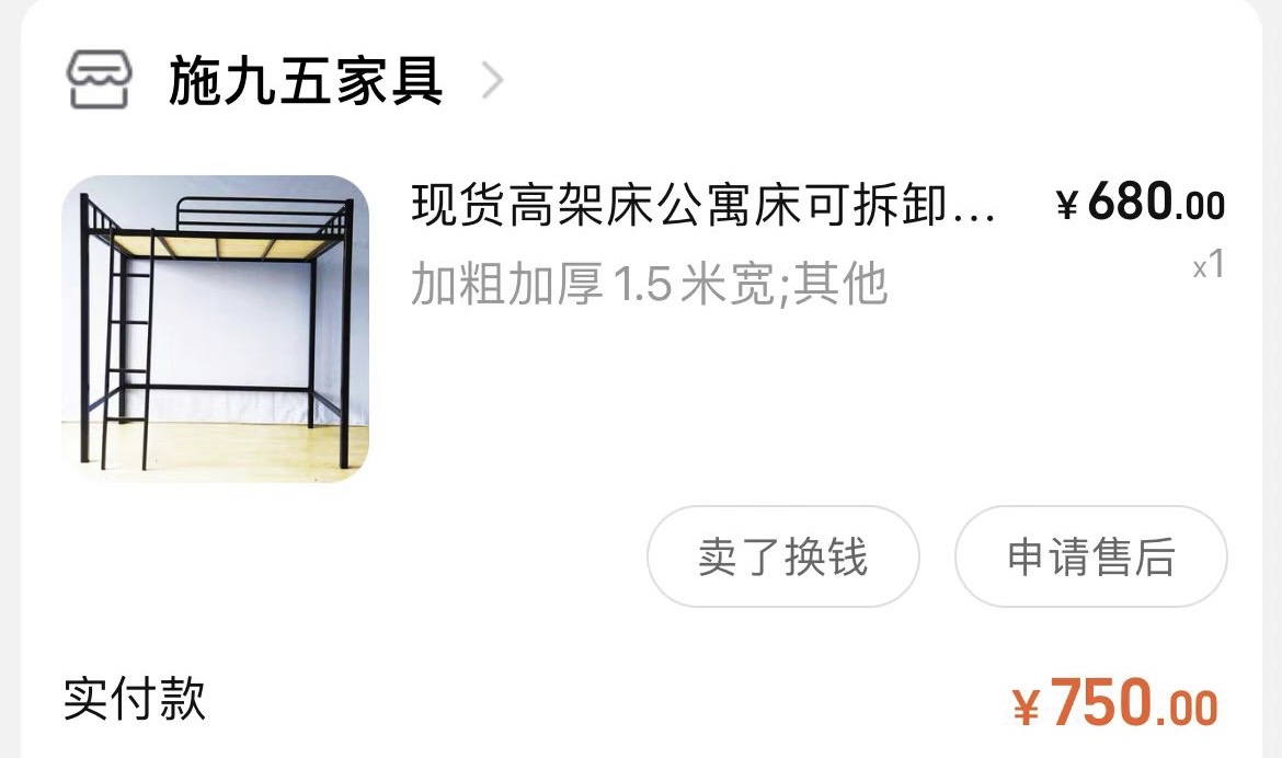 高层床