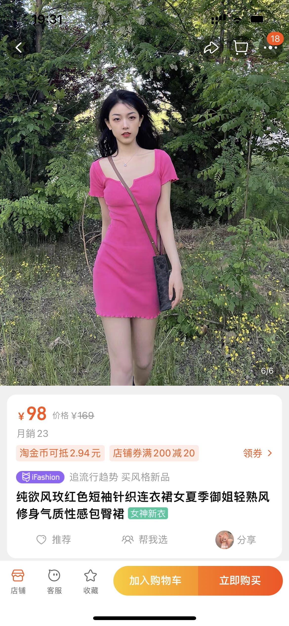 全新裙子有吊牌