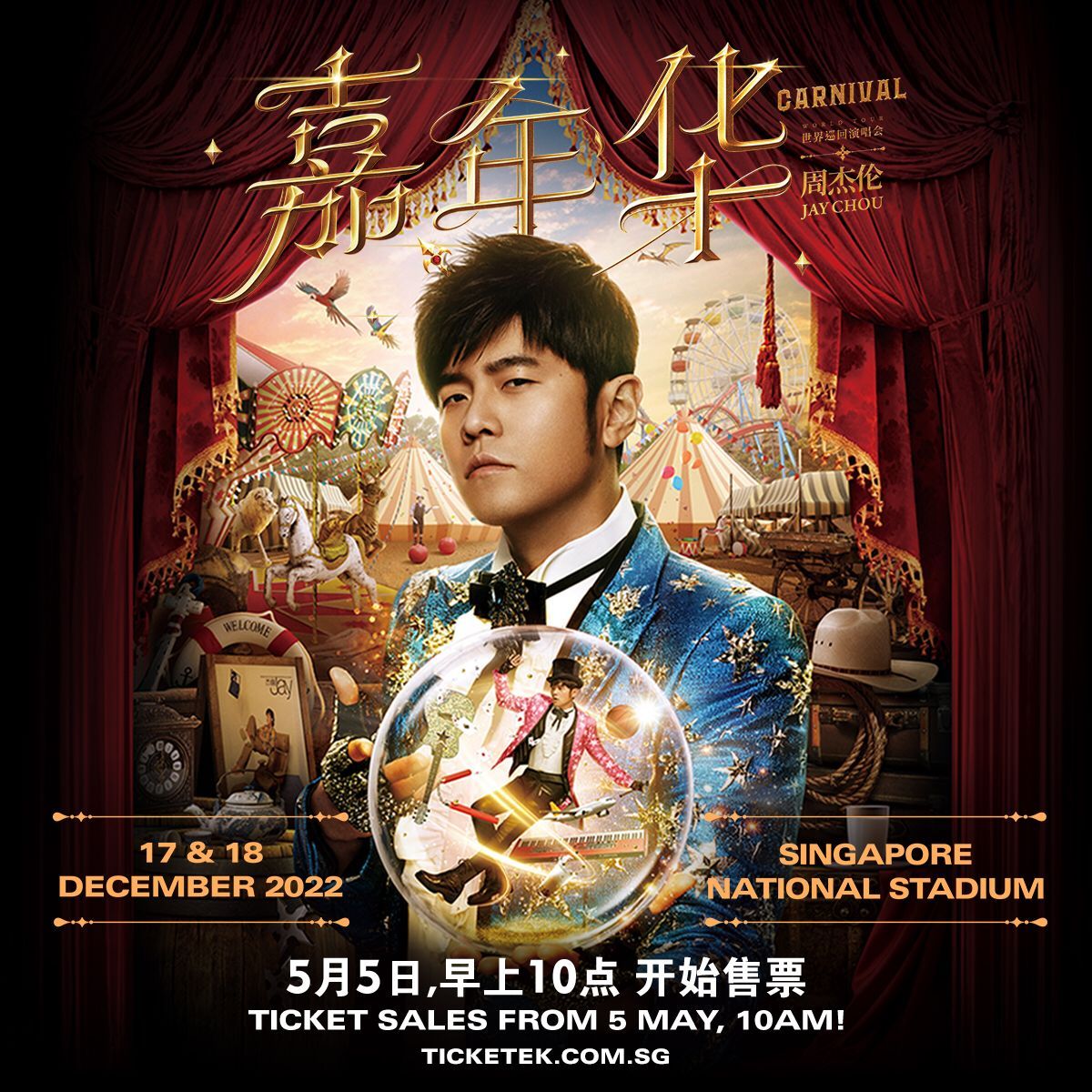 周杰伦5.10 880席位