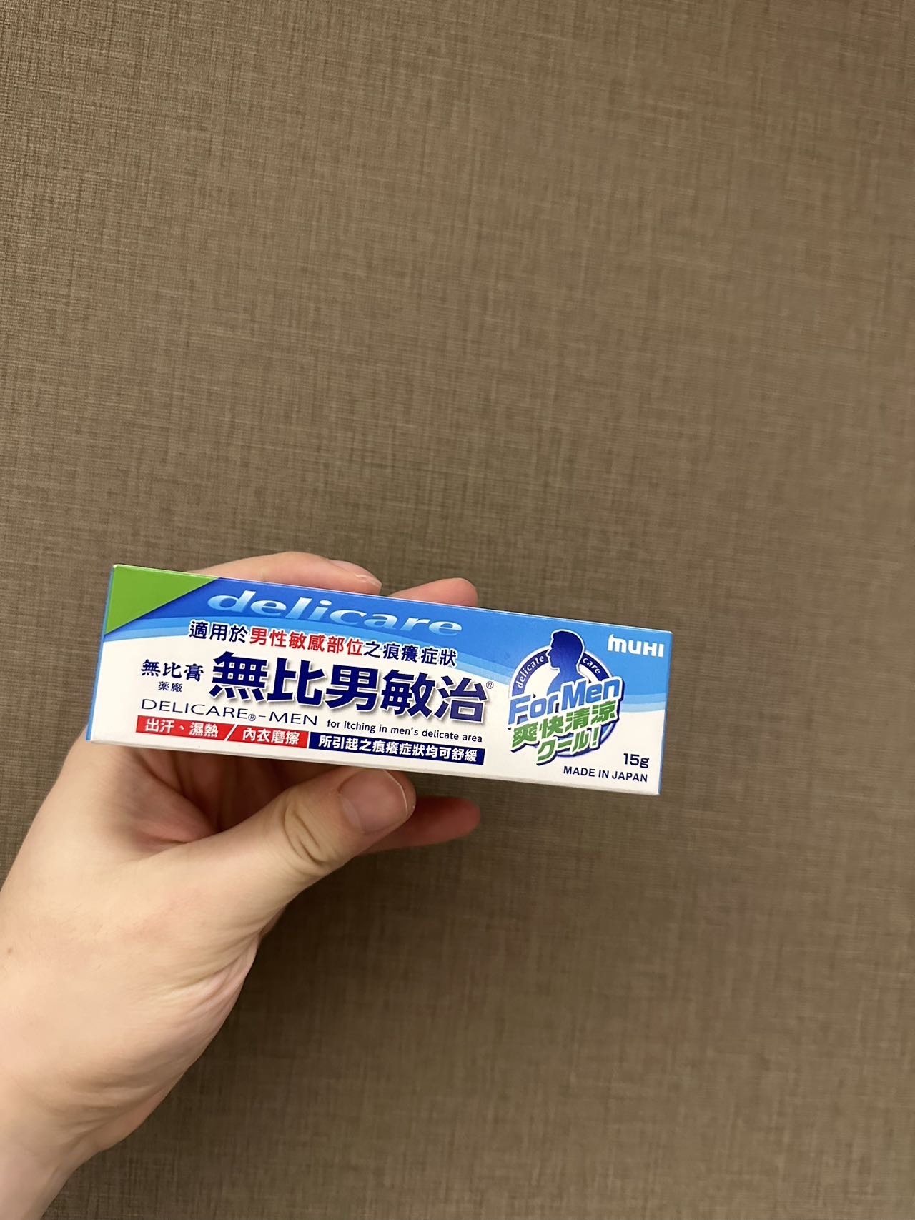 无比膏 无比男敏治 無比膏 無比男敏治