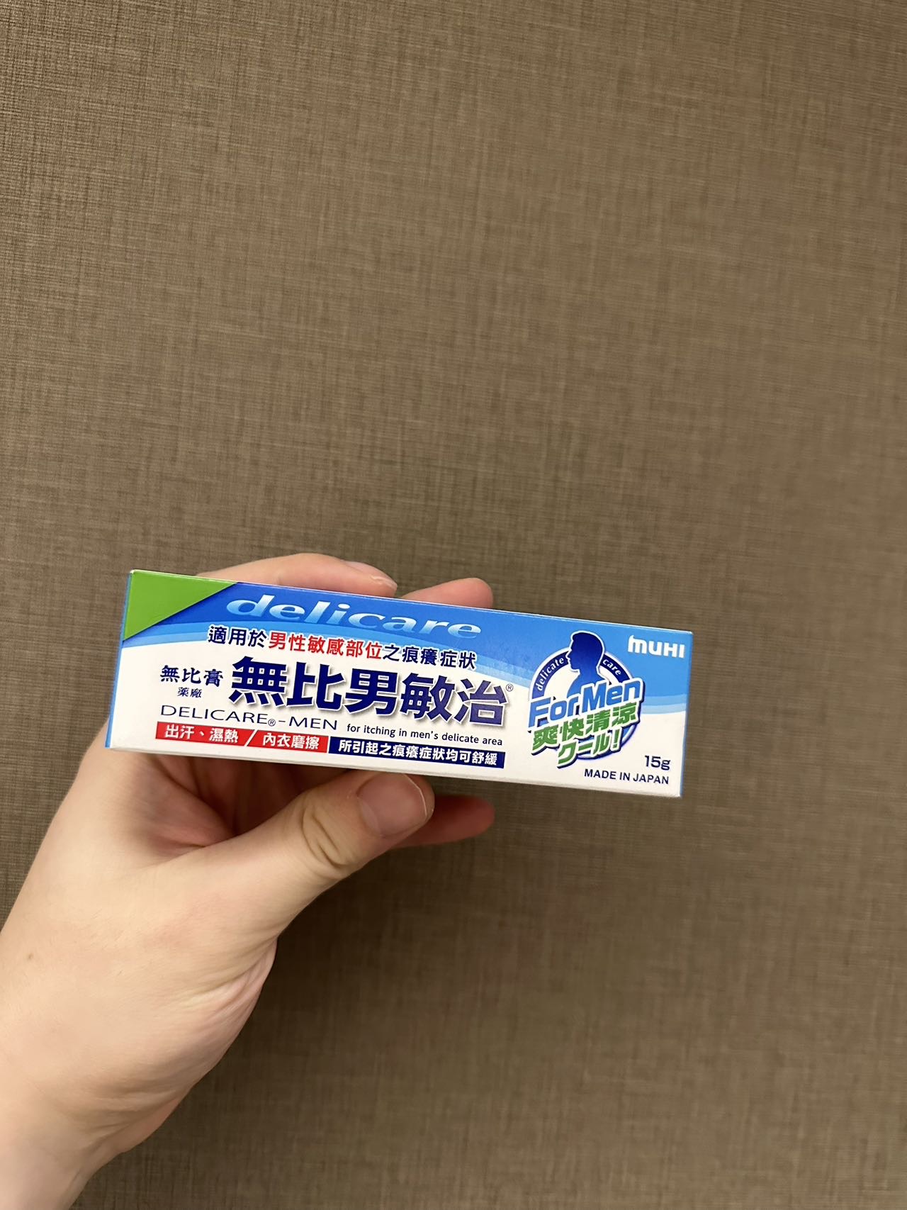 无比膏 无比男敏治 無比膏 無比男敏治