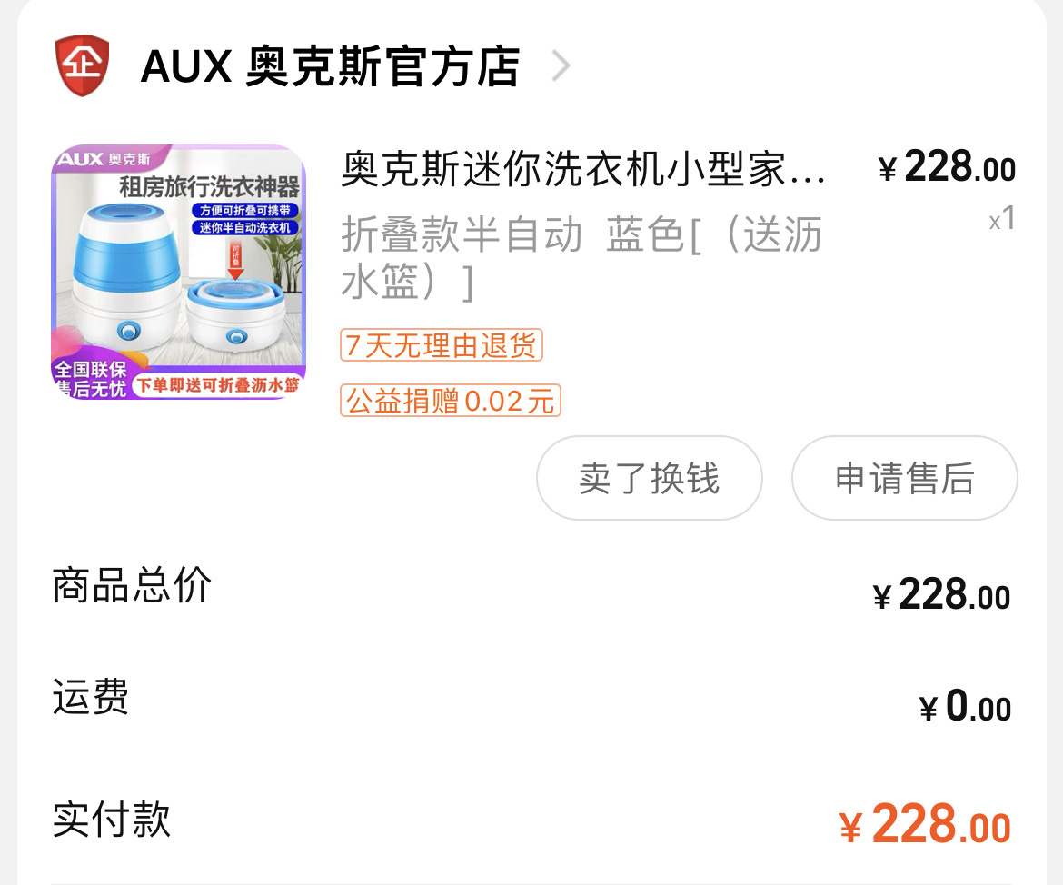 折叠洗衣机