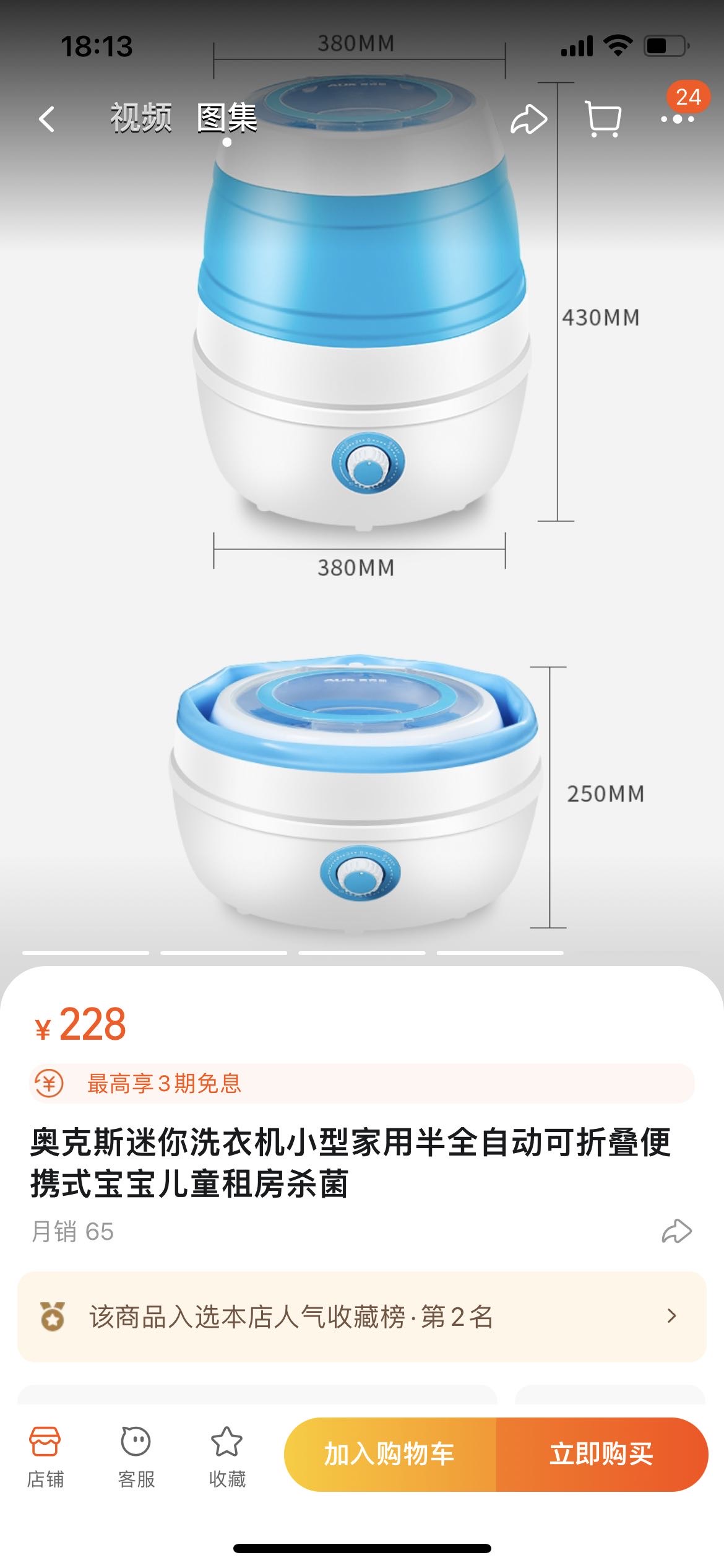 折叠洗衣机