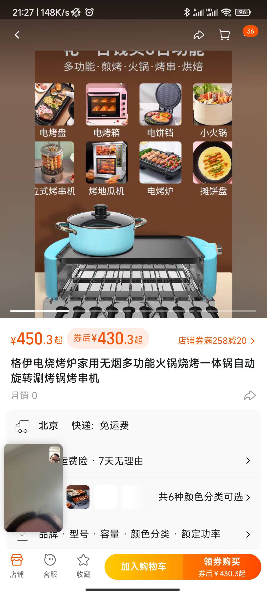 火锅烧烤一体锅