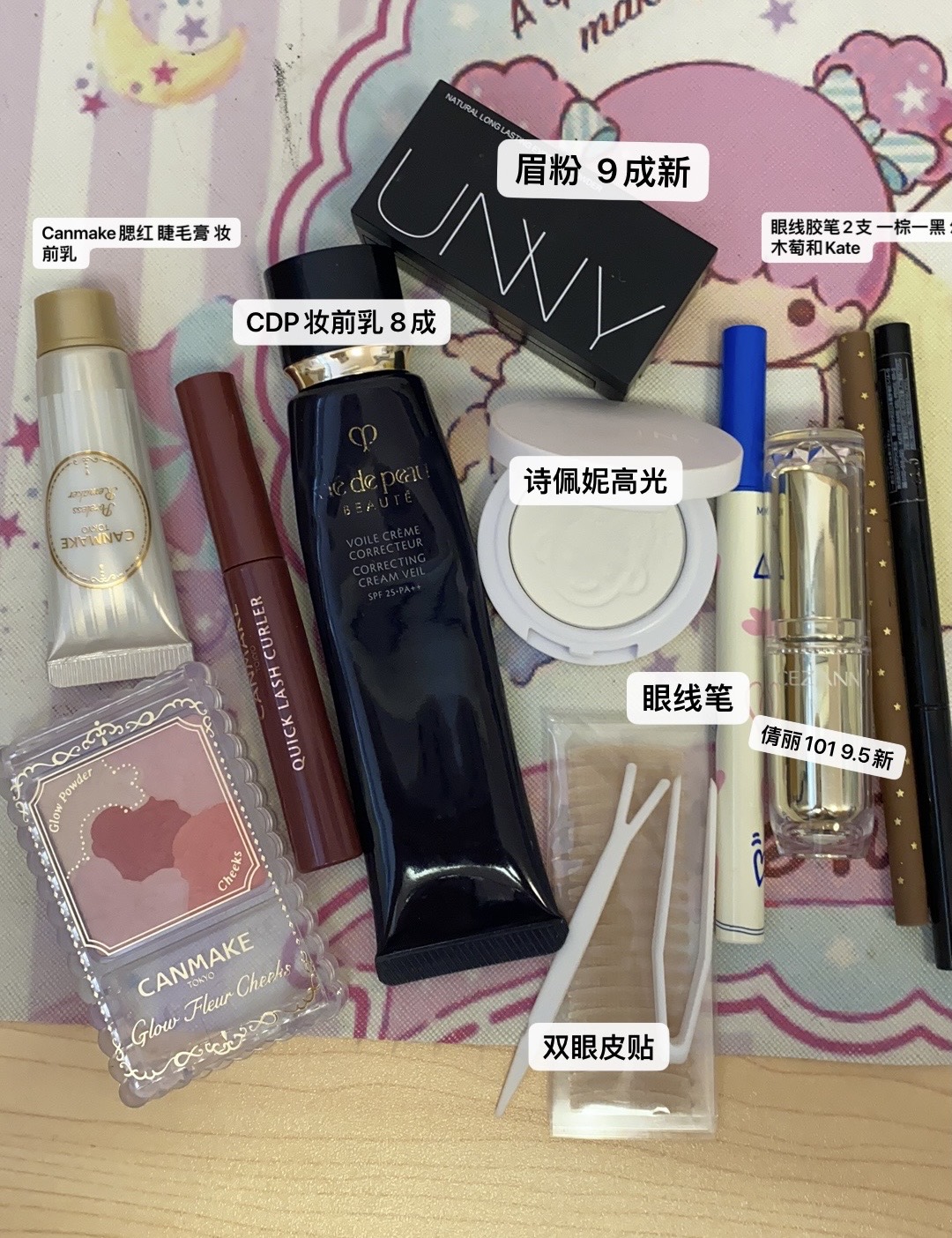 化妆品