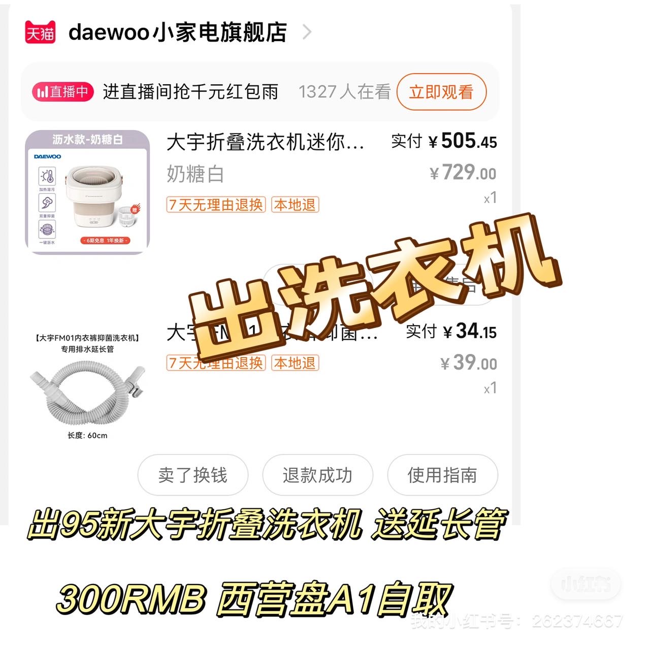 大宇折叠迷你洗衣机