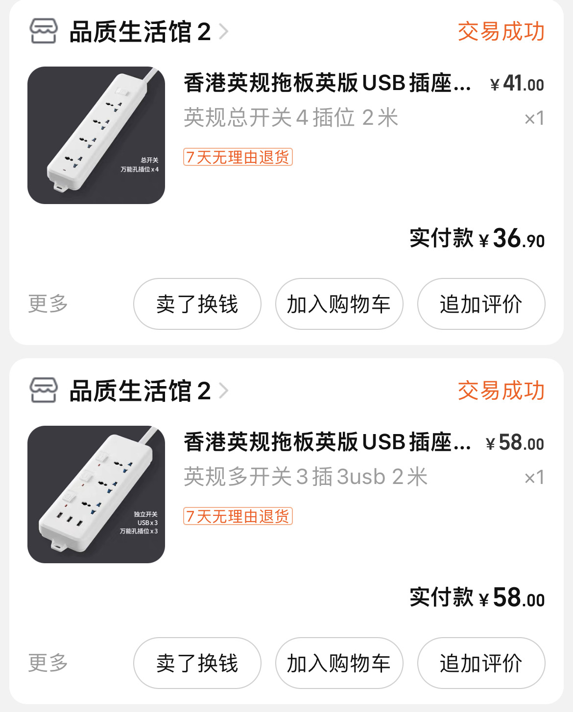 香港英标转内地 插线板