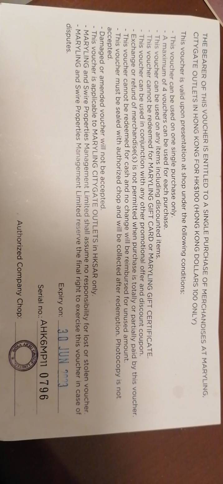 代金券