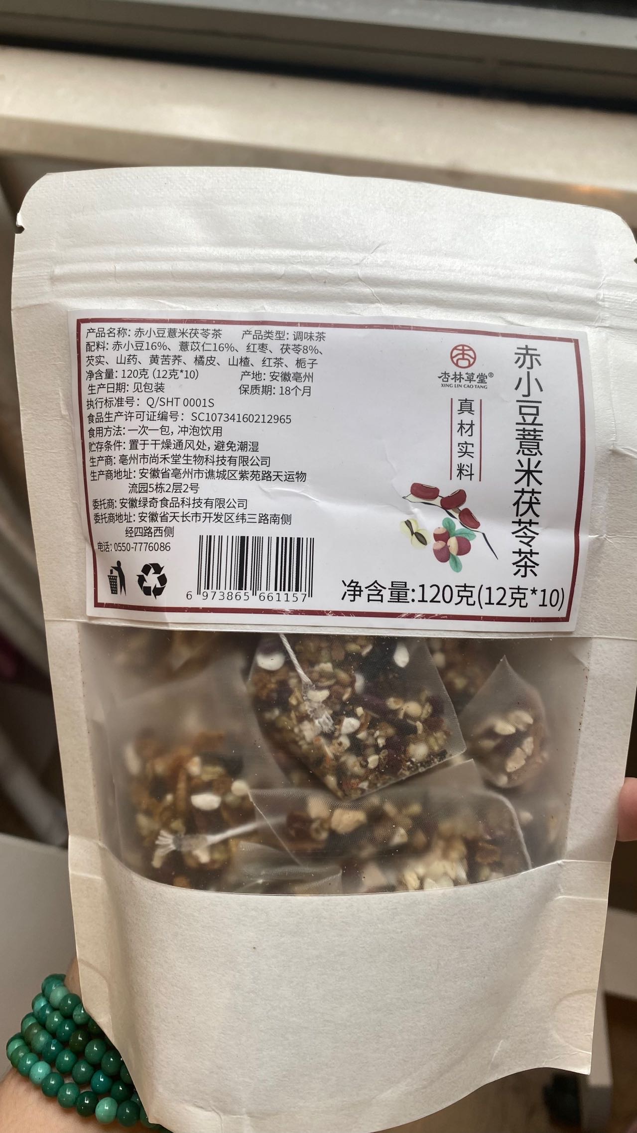 祛湿茶包