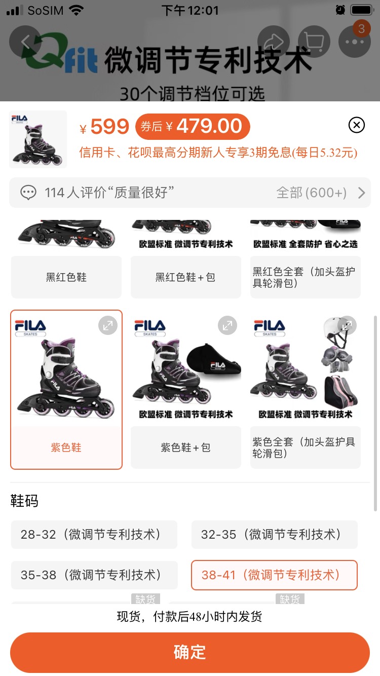 轮滑鞋