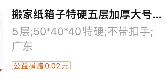 搬家纸箱