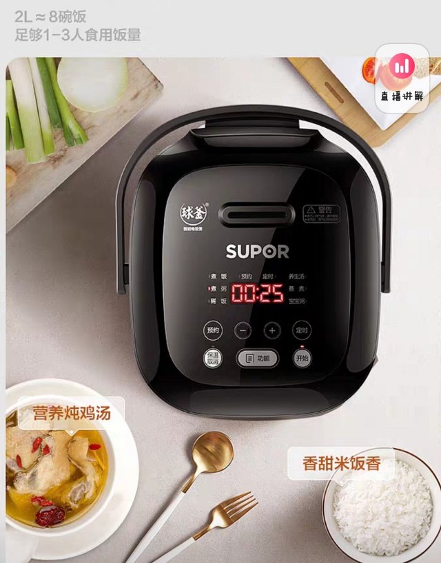 苏泊尔电饭煲