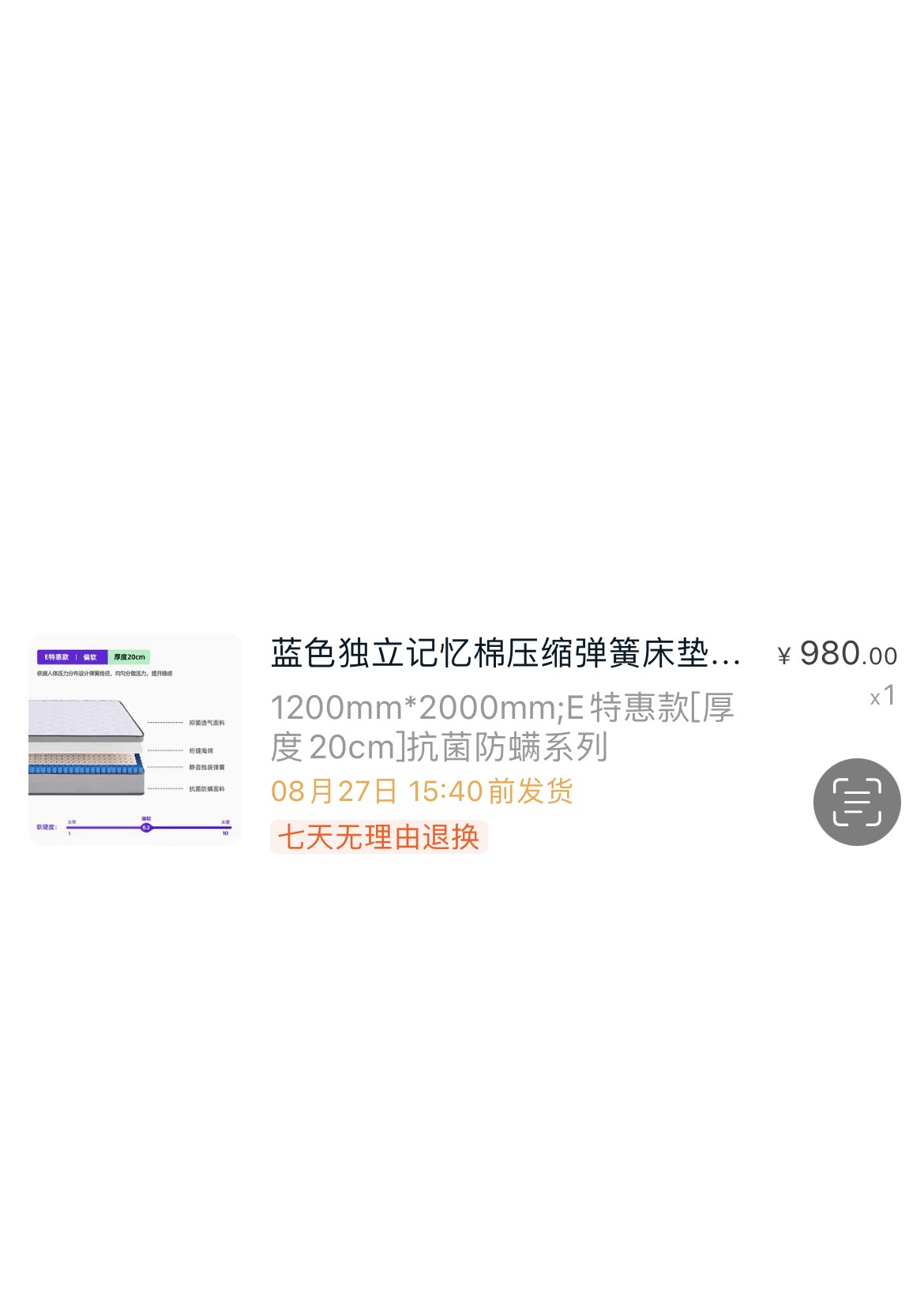 床垫