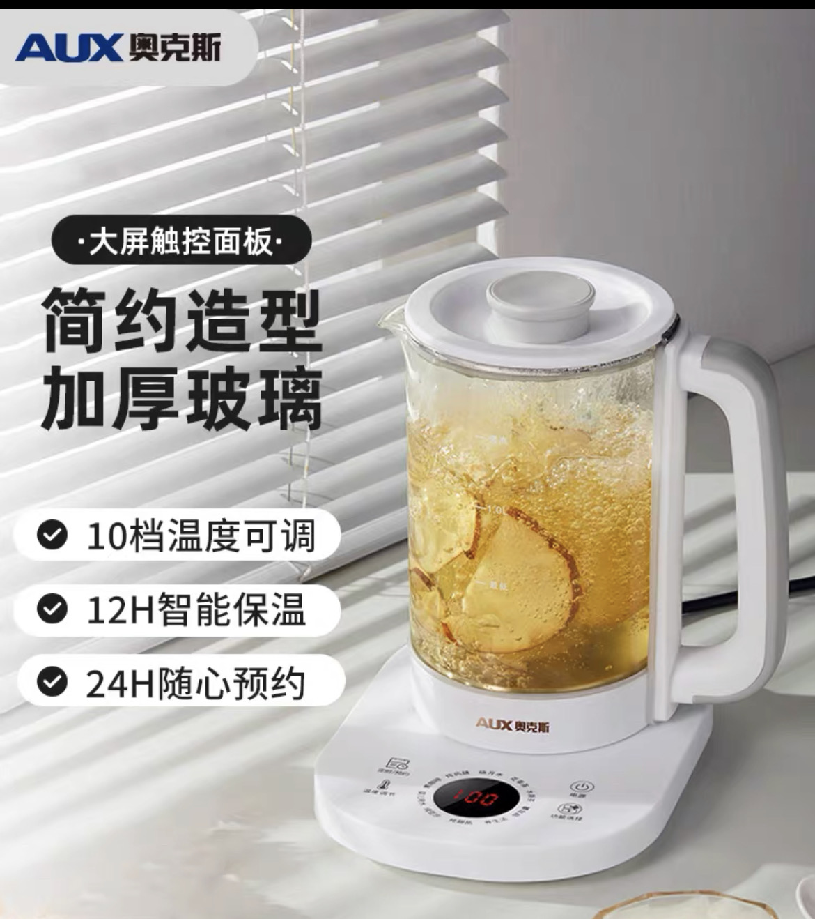 养生壶烧水壶