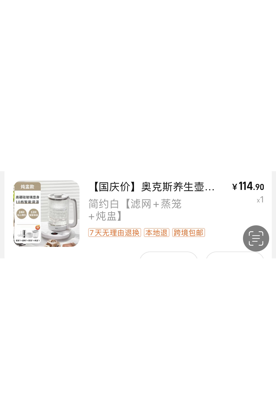 养生壶烧水壶